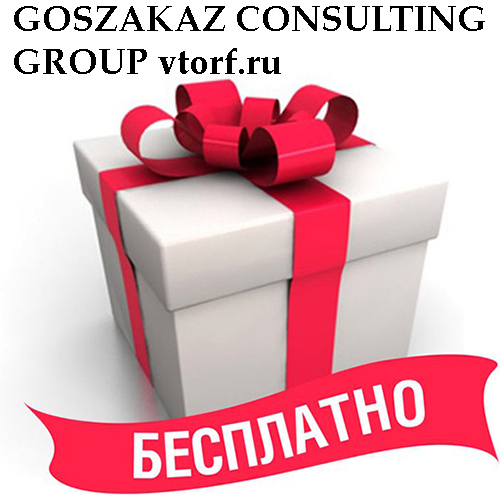 Бесплатное оформление банковской гарантии от GosZakaz CG в Нижнем Тагиле
