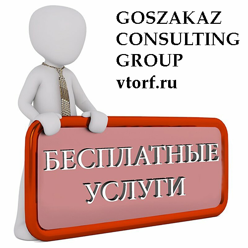 Бесплатная выдача банковской гарантии в Нижнем Тагиле - статья от специалистов GosZakaz CG